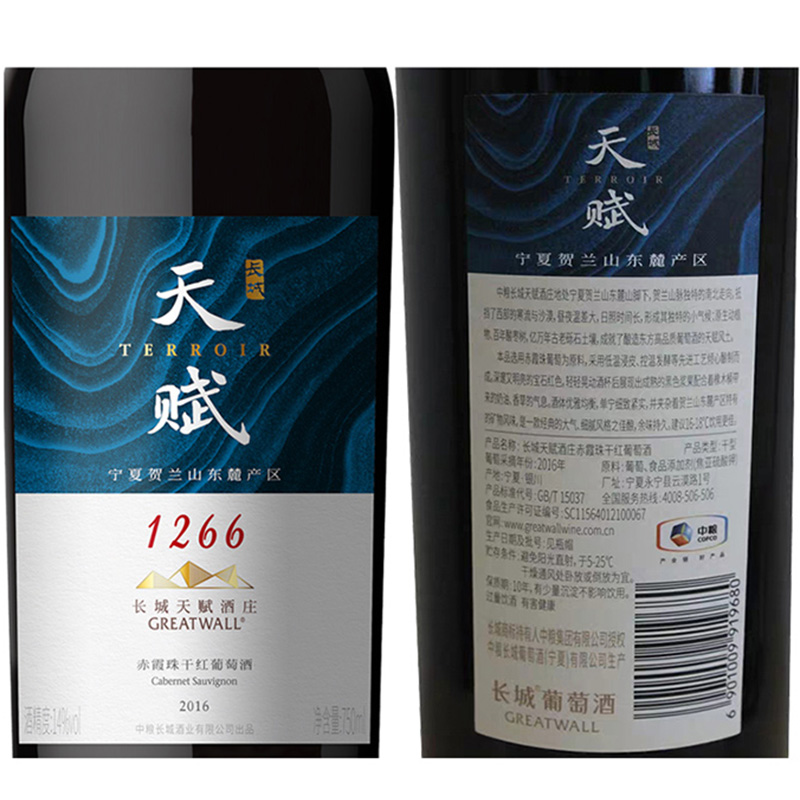 长城天赋酒庄赤霞珠宁夏贺兰山干红葡萄酒红酒官方旗舰店正品整箱-图3