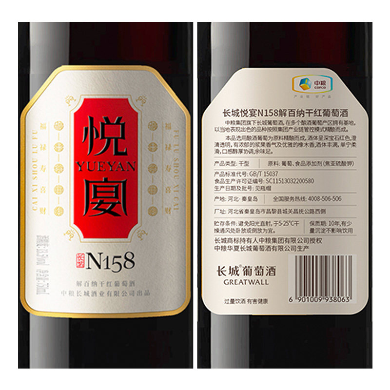 悦宴N158解百纳干红葡萄酒红酒6瓶礼盒酒「长城酒官方旗舰店」,淘宝优惠券,粉丝福利购,淘宝优惠卷