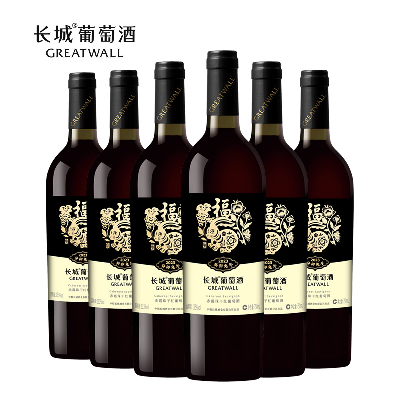 长城癸卯兔年纪念赤霞珠干红葡萄酒红酒官方旗舰店正品整箱6瓶-图1