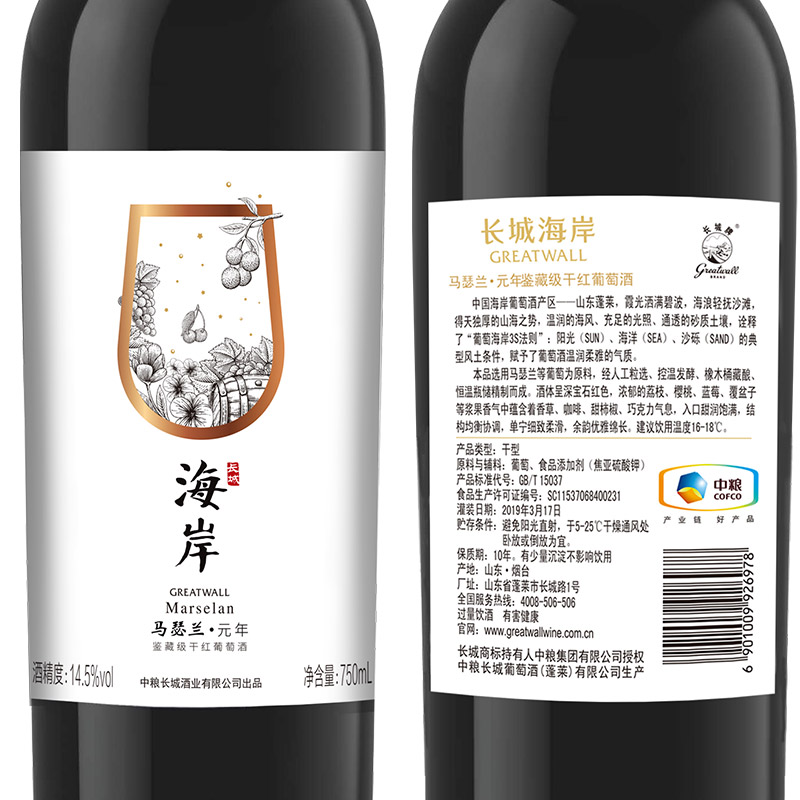 长城海岸马瑟兰元年鉴藏级干红葡萄酒红酒官方旗舰店正品750mL - 图3