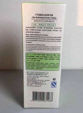 韩伊芦荟凝润水肌精华液补水保湿水润净透提亮肤色舒缓肌肤