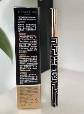 迷宫眼线笔防水防汗持久不晕染