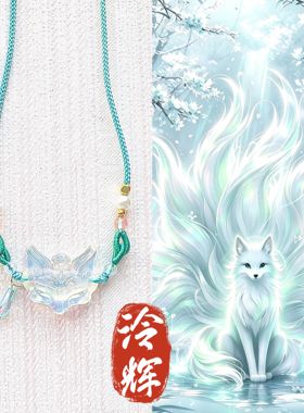 灵狐面具项链招桃花美学狐狸编织守护吊坠男女项链闺蜜极光系列