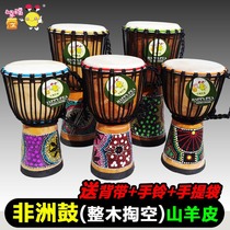 8-inch African drum entry-level hand drumbeat child hand beat drum gold cup drum firmness must be complete with empty sheep leather to send a hand bell