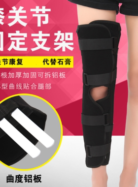 膝关节固定支具中风矫正康复