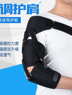 运动护肩单肩健身肩膀扭伤脱臼拉伤加压固定关节护具中风偏瘫康复