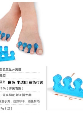 硅胶大脚骨拇外翻分趾器