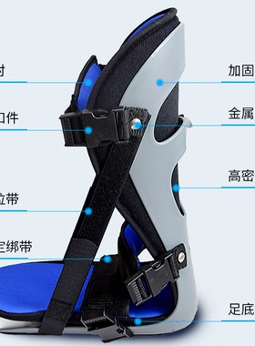 踝关节足下垂矫正固定支具透气