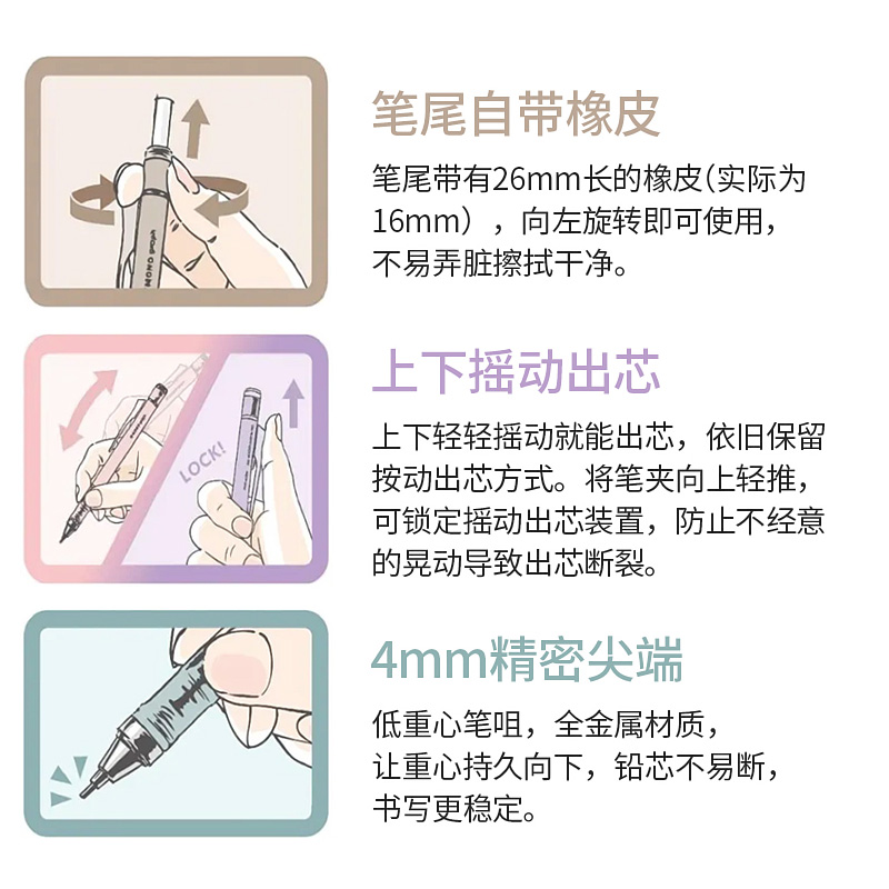 日本进口Tombow蜻蜓mono摇动出铅芯小学生0.3绘图0.5考试自动铅笔-图2