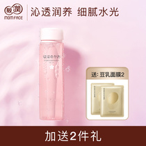 Pro-moisturizing cherry blossom soft nourishing and refreshing water moisturizing pregnant woman available moisturizing and emollient water skin-care cosmetics