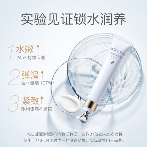 亲润眼凝露眼霜豆乳眼部 补水保湿 正品护肤品 - 图2