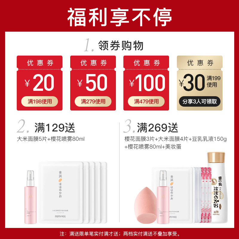 亲润孕妇脸部眼唇部纯补水卸妆水 亲润孕产妇卸妆