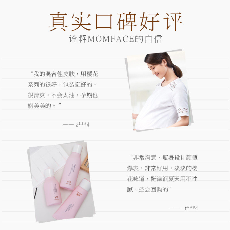 亲润保湿哺乳期专用化妆品 亲润面部套装
