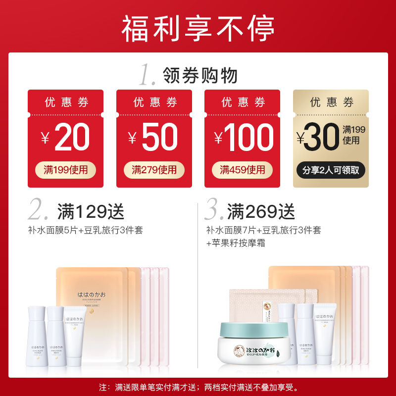 亲润孕妇豆乳纯补水柔肤天然保湿乳 亲润乳液/面霜