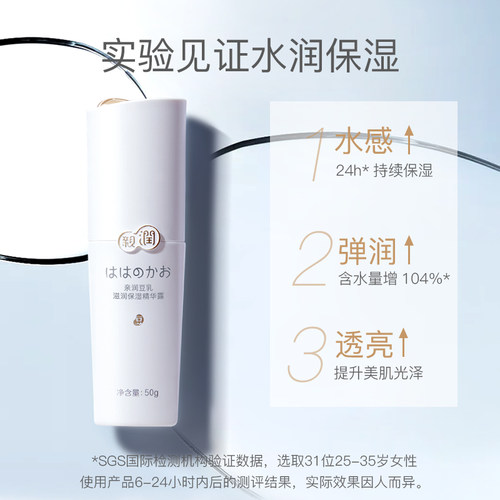 亲润豆乳精华 爽肤保湿柔肤水 补水正品护肤品 - 图2