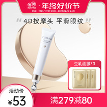 Pro-moisturizing eye cream with eye cream eye water moisturizing and moisturizing and tightening eye gaze pregnant woman available skin-care products