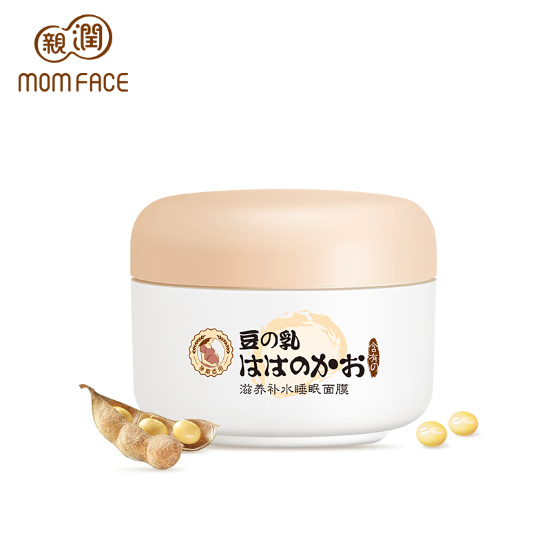 亲润孕妇面膜豆乳纯补水保湿孕期专用免洗睡眠面膜孕妇护肤品正品 亲润孕妇面膜豆乳纯补水保湿孕期专用免洗睡眠面膜孕妇护肤品正品