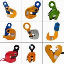 Steel sheet lifting pliers die forging vertical lifting and overturning hanging tongs artificial character steel channel steel channel gripper CDH type L type steel hook clamp