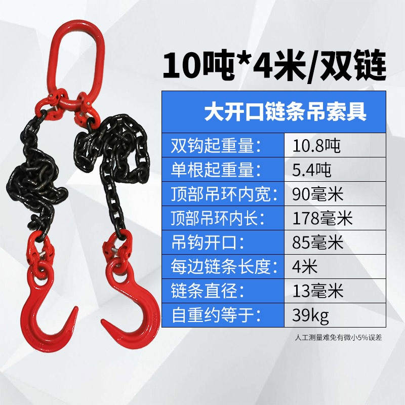 销双腿双链钩大开口起重链条索具行车吊车模具吊链双肢组合成套品-图0