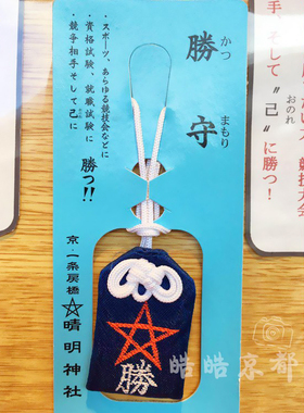 日本京都晴明神社御守水镜守五芒星枫叶桔梗小判水琴铃项链钥匙扣