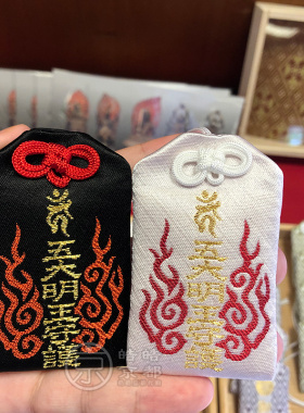日本京都纪念品御守挂件锦囊