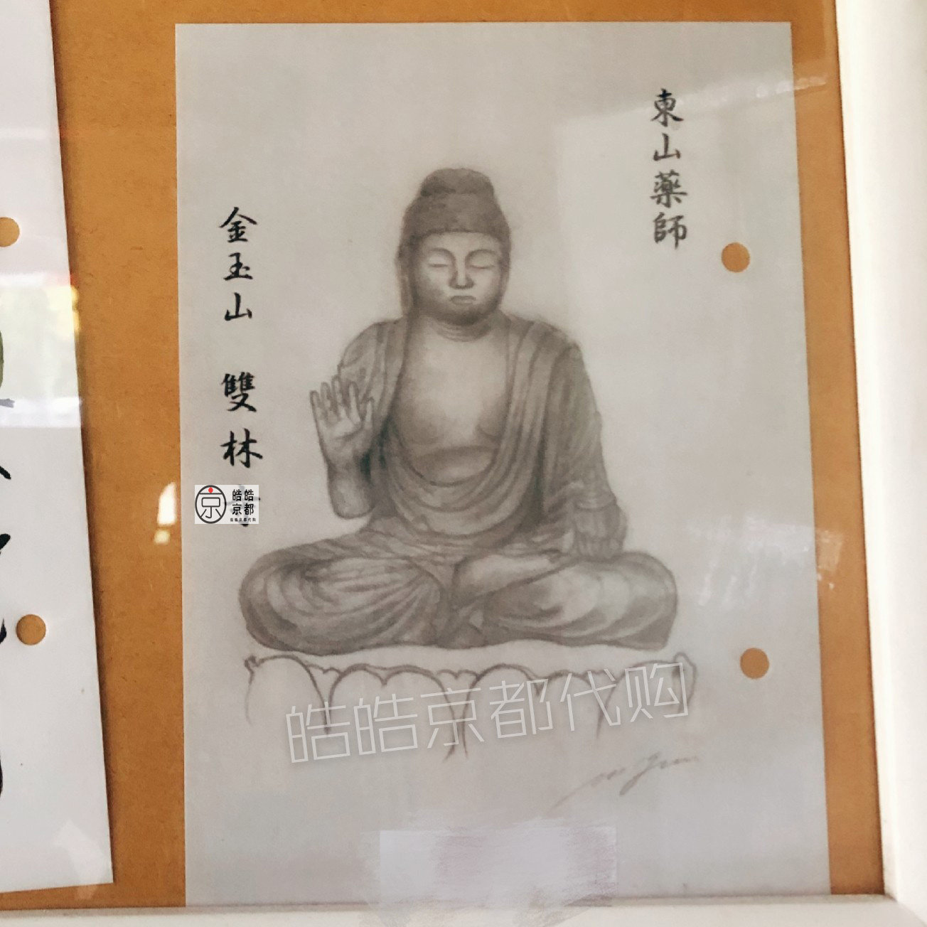 日本京都双林寺药师如来香囊大圣欢喜天地藏尊金襕御守包包手机挂,淘宝优惠券,粉丝福利购,淘宝优惠卷