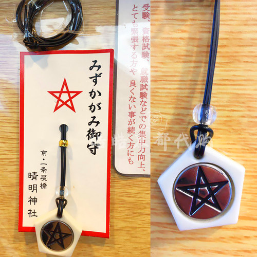 日本京都晴明神社御守水镜守五芒星枫叶桔梗小判水琴铃项链钥匙扣 - 图0