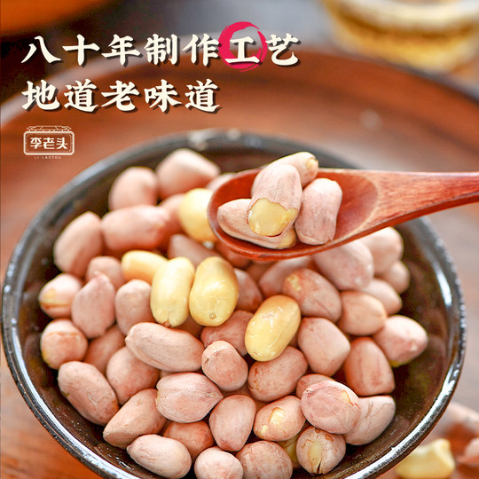 Laotou Li's five-spice peanuts vacuum-packed as a snack