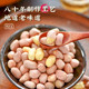 Laotou Li's five-spice peanuts vacuum-packed as a snack