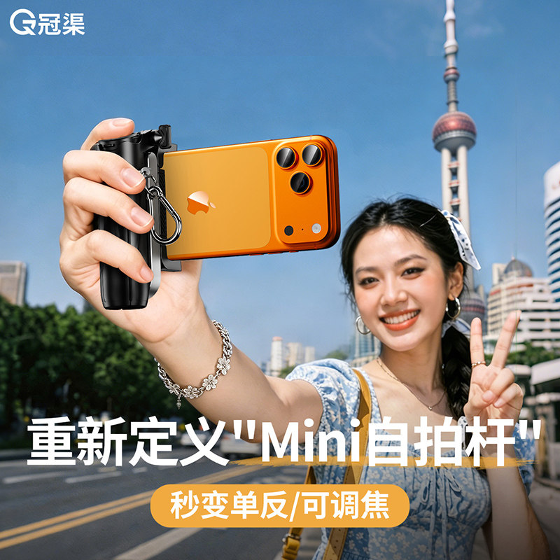 蓝牙变焦手机助拍器三合一迷你自拍杆2026新款旅游便携落地三脚架手持防抖稳定器单反式拍摄支架直播专用设备