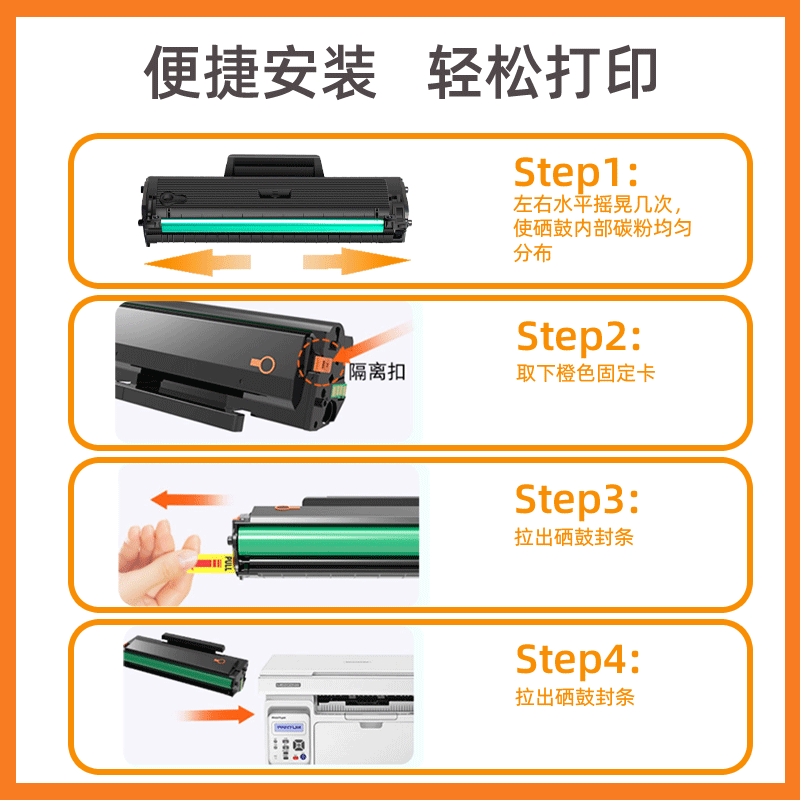 瑞博适用奔图m6500硒鼓PD201 P2200p2500w激光打印机m6550一体机m6600 m6500nw易加粉p2550 P2500N