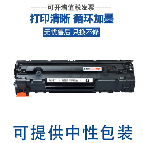 瑞博适用HP 79A 硒鼓 惠普CF279A硒鼓 HP LaserJet Pro M12W打印机 M26NW M26A M12A一体机 碳粉盒 - 图0