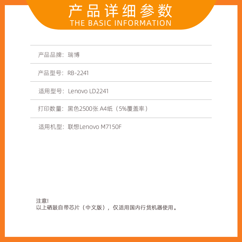 瑞博适用联想M7150F硒鼓LD2241 LD2241H硒鼓联想M7150墨粉盒 黑白激光一体机 打印机 碳粉盒