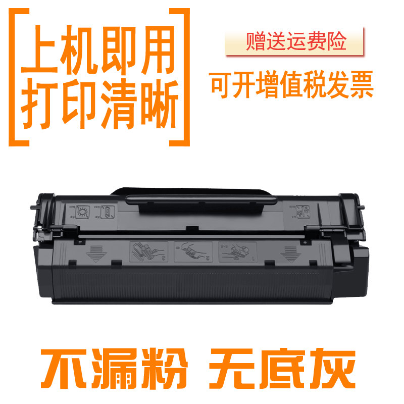 适用EP22佳能EP-22硒鼓LBP800 LBP810 LBP1120惠普Laserjet打印机HP1100/A hp3200 3220墨盒C4092A - 图0