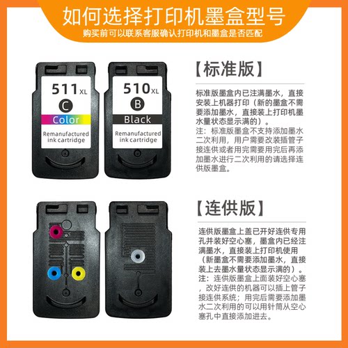 瑞博适用佳能PG510墨盒CL511 PG512 CL513 MP230 MP240一体机MP250连供MP252 MP270 MP280打印机MP495易加墨 - 图1