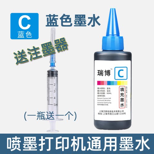 瑞博适用喷墨打印机墨盒墨水PG815 IP2780 MP288 PG840 MG3680 810 845 830 835 PG40 2580 846 IP1180 445 - 图2