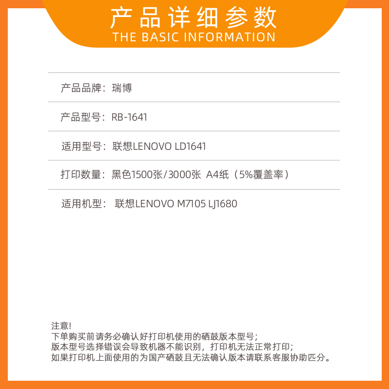 瑞博适用联想M7105硒鼓1640碳粉盒LD1641墨盒联想LJ1680打印机硒鼓 易加粉晒鼓黑板激光复印一体机粉盒墨粉盒 - 图0