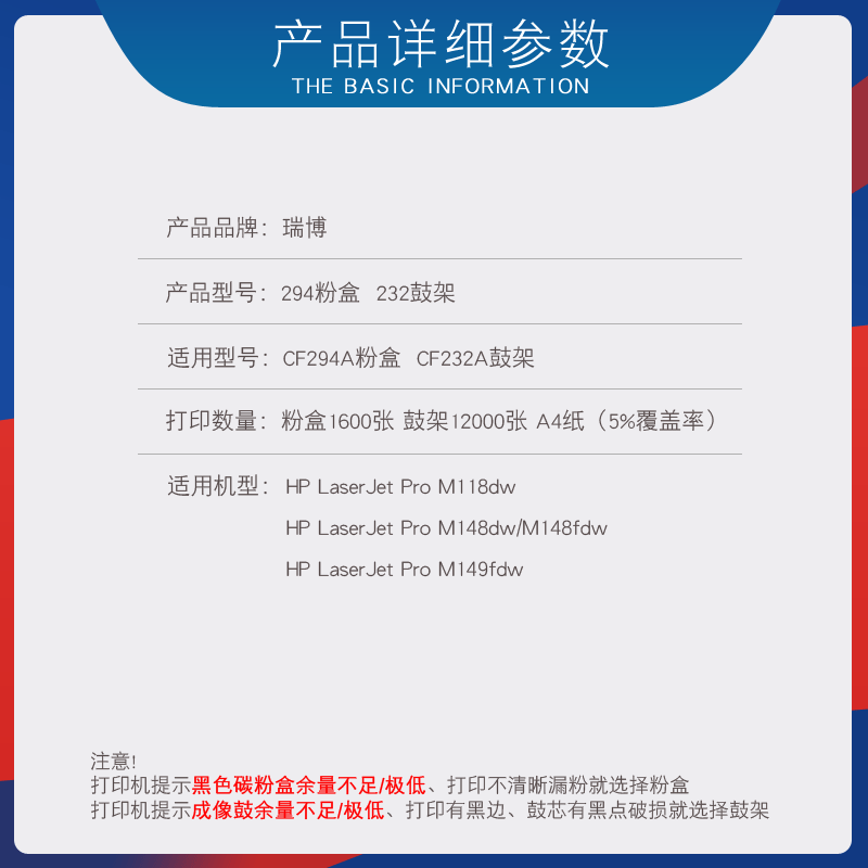 瑞博适用惠普CF294A粉盒HP94A laserjet pro MFP M148dw墨盒M148fdw M118dw CF232A 硒鼓 激光打印机墨粉盒 - 图2