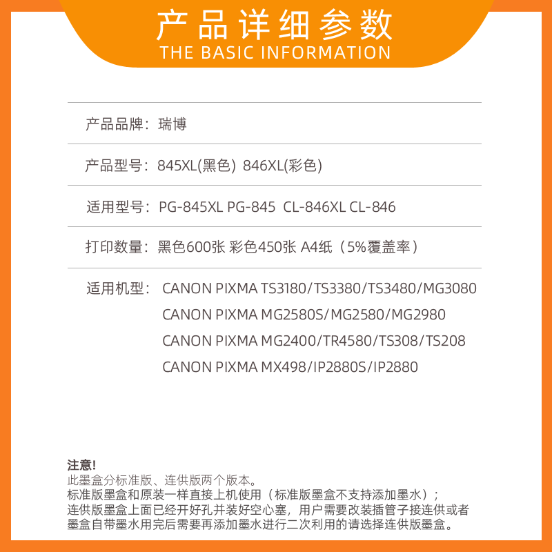 适用佳能TS3380墨盒PG845黑色TS3180 MG3080TS3480 MG2580S一体机MG2400连供TR4580打印机846彩色TS208 TS308 - 图1