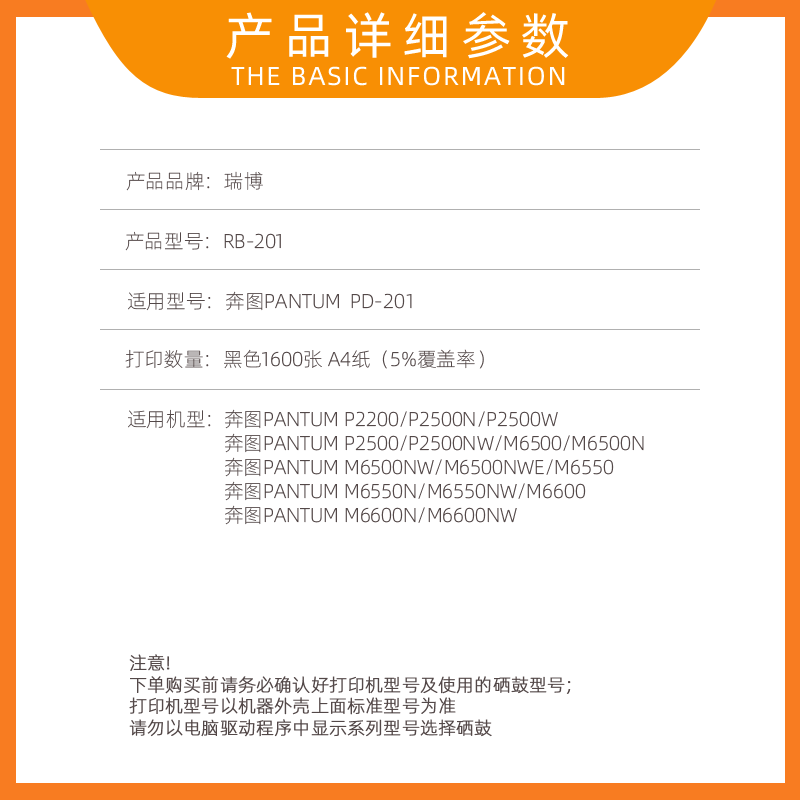 瑞博适用奔图m6500硒鼓PD201 P2200p2500w激光打印机m6550一体机m6600 m6500nw易加粉p2550 P2500N