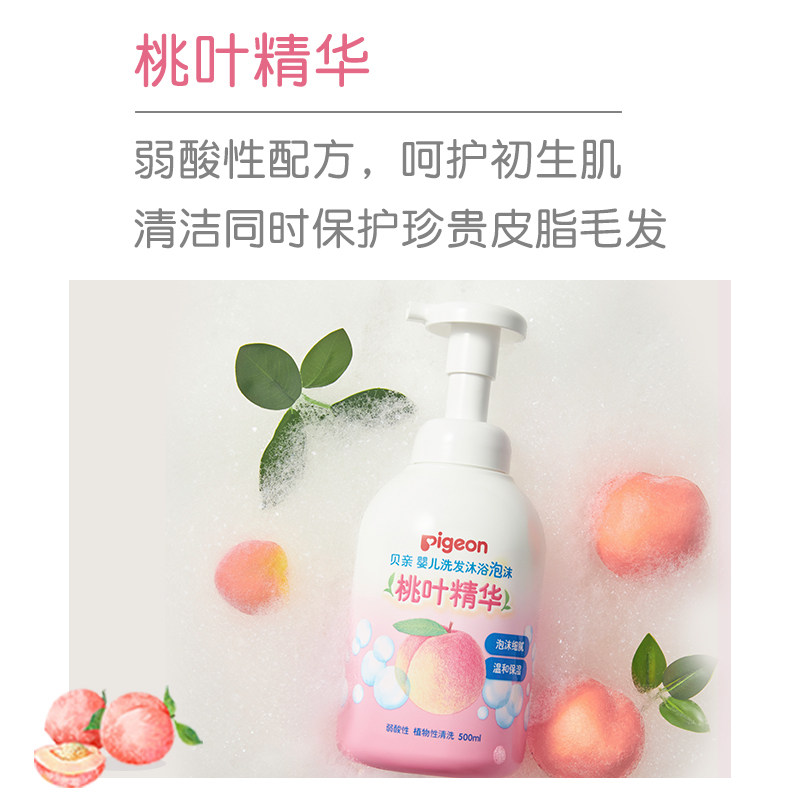 新生婴儿洗沐二合一沐浴露洗发水 贝亲沐浴乳/沐浴露