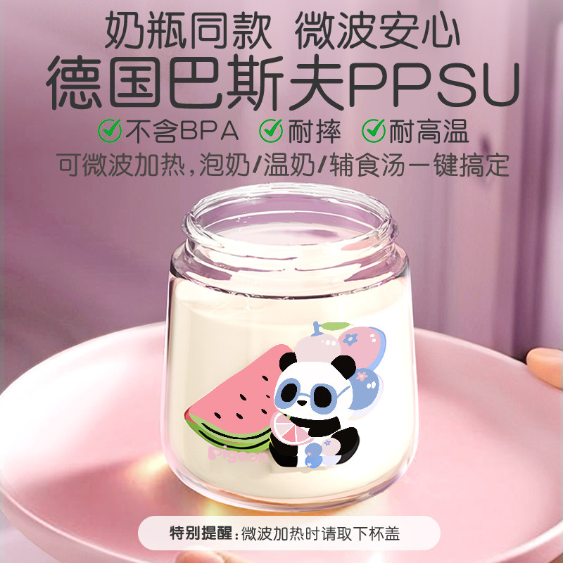 贝亲熊猫牛奶杯1-3岁婴儿童宝宝喝水喝奶双吸管直饮水杯奶瓶正品