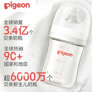 贝亲玻璃奶瓶0到6个月婴儿新生防胀气防呛奶瓶奶嘴正品官方旗舰店