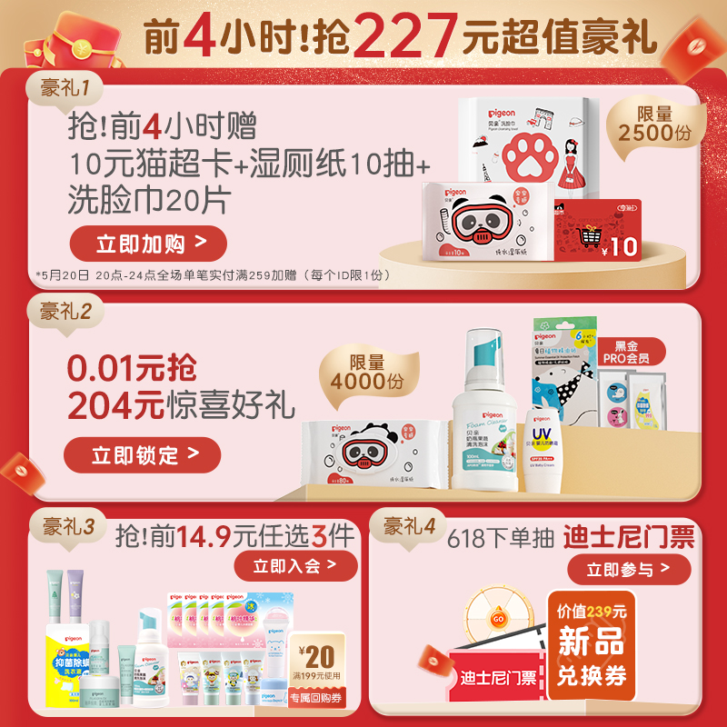 防溢乳垫一次性薄透气哺乳期溢奶垫乳贴132片【贝亲官方旗舰店】