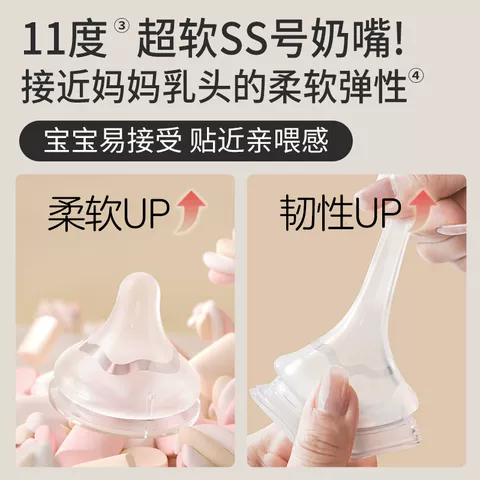 贝亲PPSU宽口径奶瓶0到6个月奶嘴婴儿新生儿防胀气防呛官方旗舰店 图片 2