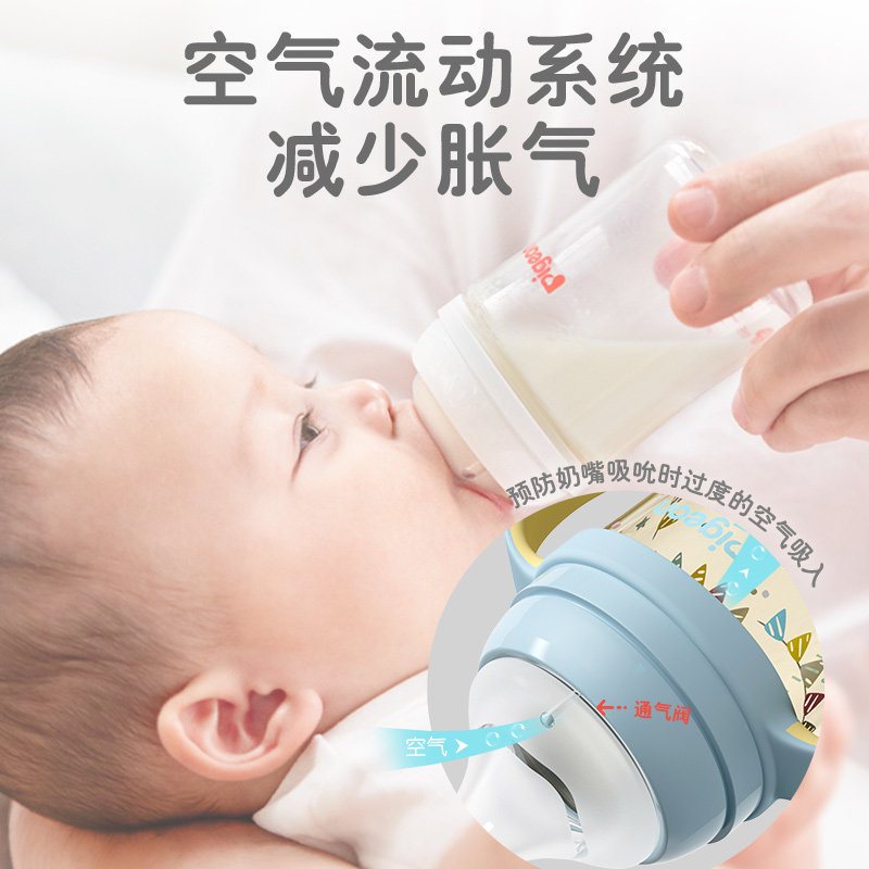 自然实感第3代fun宽口径贝亲奶瓶 贝亲奶瓶