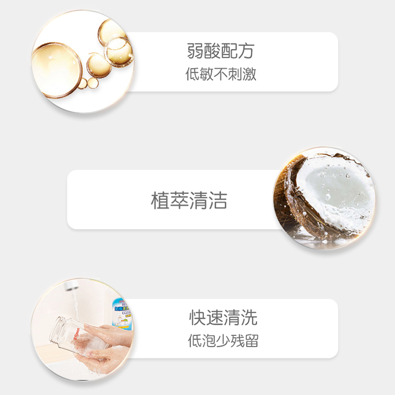 宝宝专用奶瓶清洗剂补充装奶瓶奶渍清洁600ML【贝亲官方旗舰店】