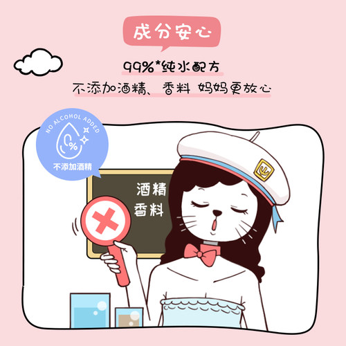 贝亲婴儿猫爪湿巾新生儿专用清洁100抽加大加厚家庭装官方旗舰店 - 图1