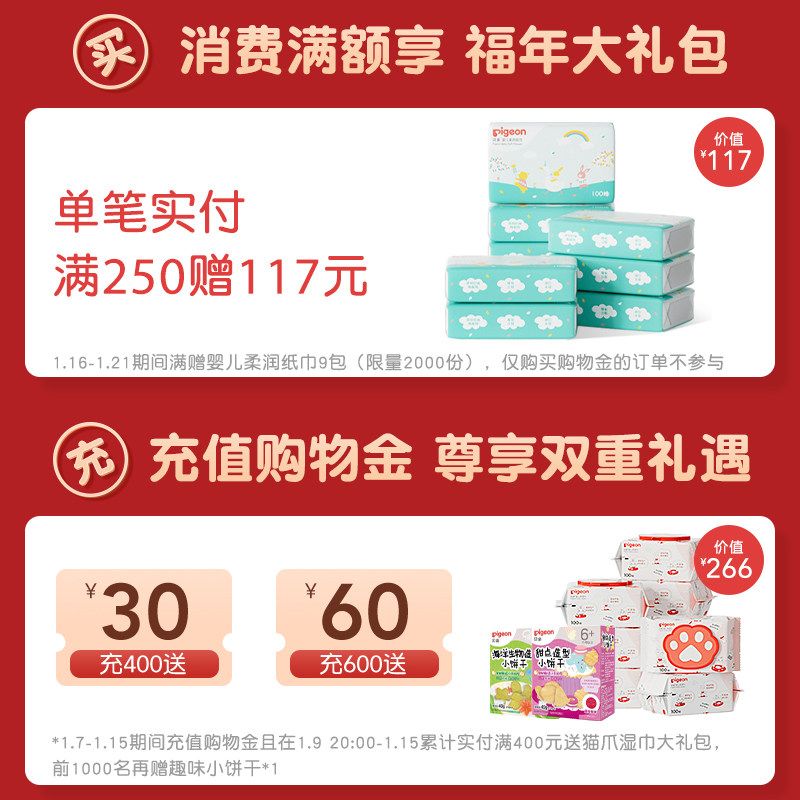 新生儿100抽*6包柔润纸巾 贝亲湿巾