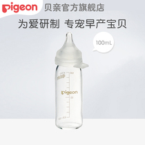 Natural Real Sensation 2 Generation Premature Baby Glass Bottle Transition Hospital With Newborn Baby Bay Official Flagship Store